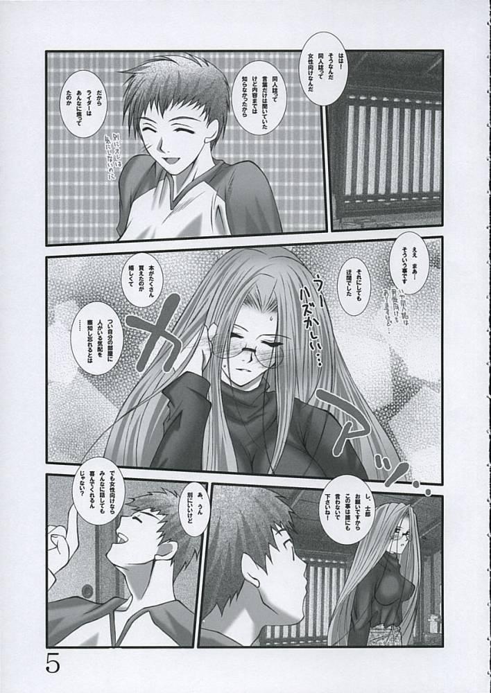 Taboo Aki no Hana - Fate stay night Red - Page 4