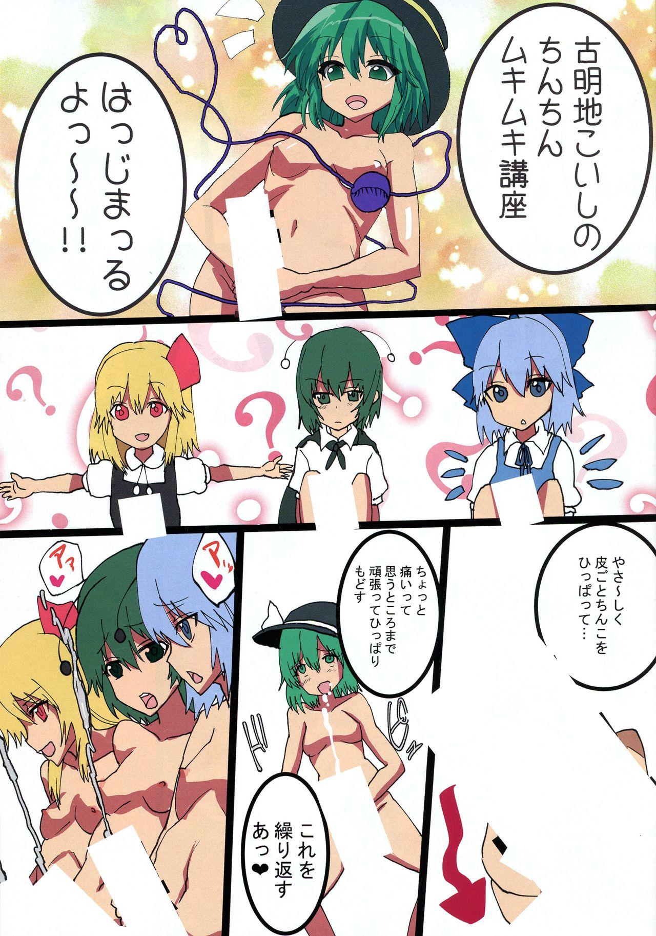 Teasing Futanari Gensoukyou - Touhou project Gay Deepthroat - Page 11