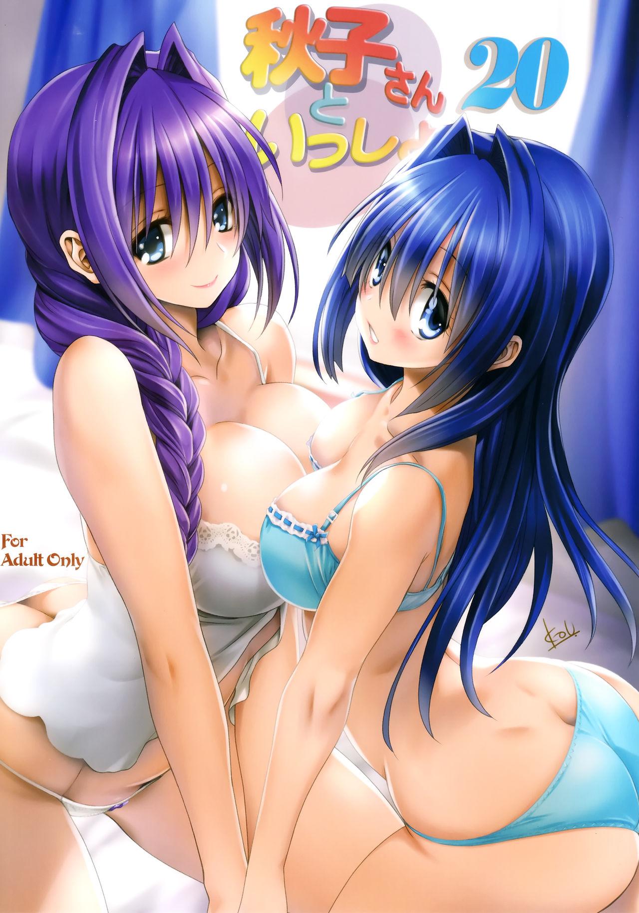 Small Boobs Akiko-san to Issho 20 - Kanon Lesbian Sex - Page 1