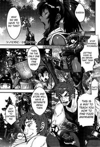 Shinobi no Bi | Shinobi's Bi Ch. 3-5 9