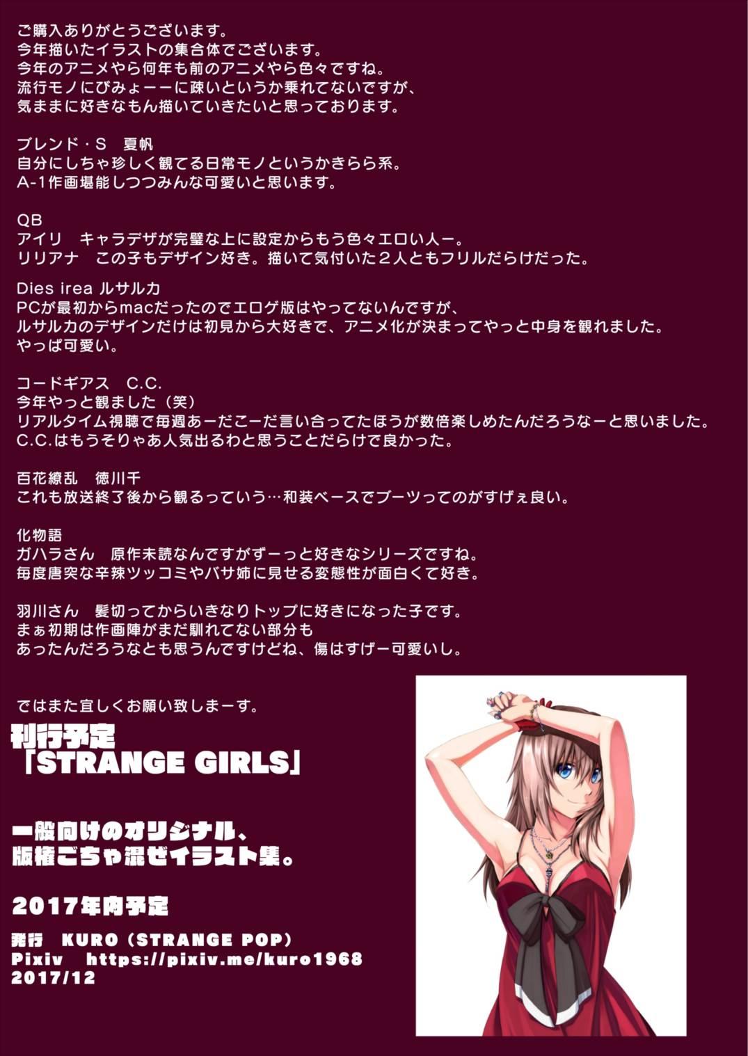 Real Amateur E-I - Code geass Bakemonogatari Queens blade Blend s Hyakka ryouran samurai girls Chaturbate - Page 22