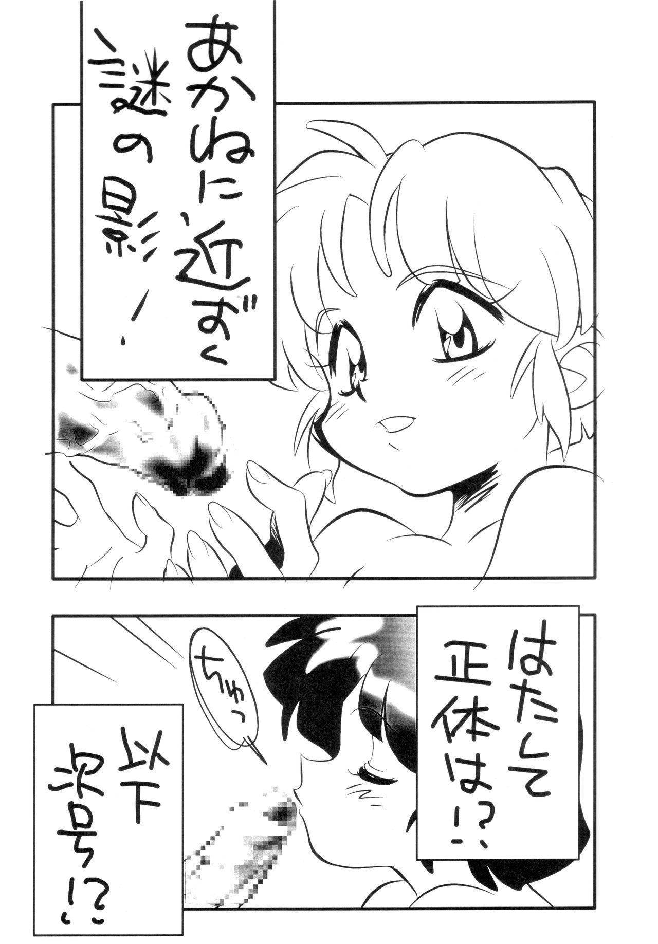 Hotporn Ran3F - Ranma 12 Internal - Page 4