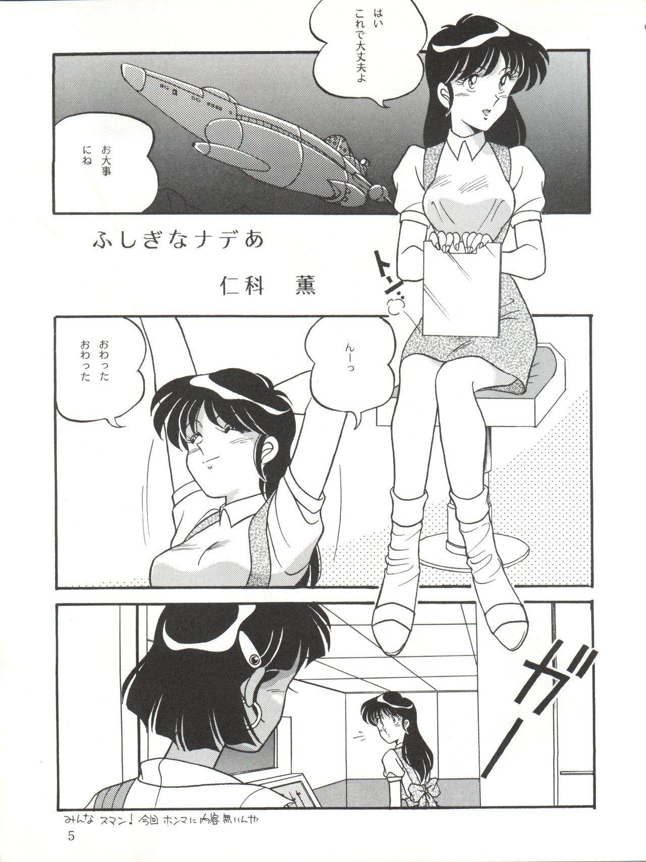 Pretty Vocalization 2 - Fushigi no umi no nadia Huge Tits - Page 5