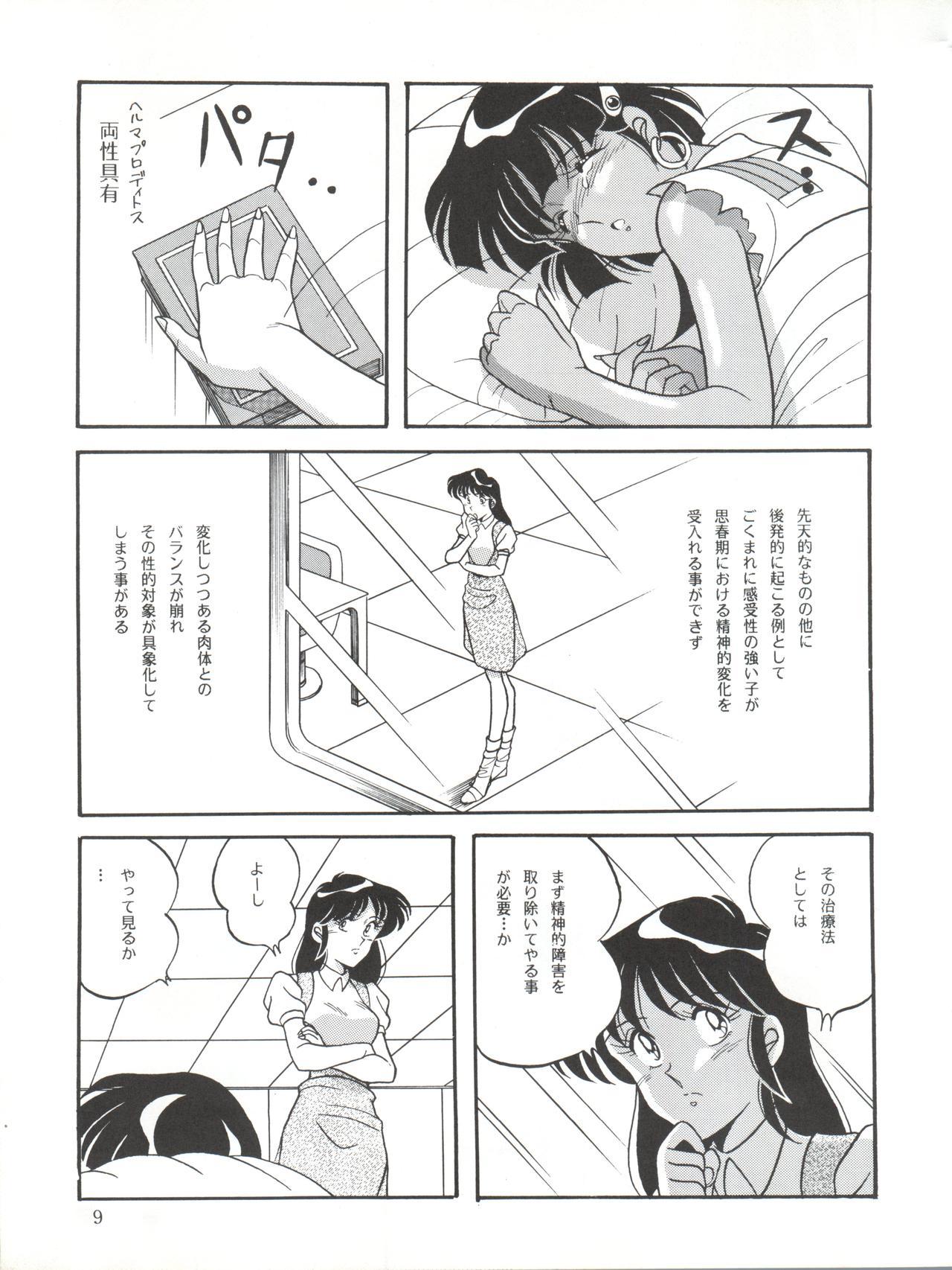 Ballbusting Vocalization 2 - Fushigi no umi no nadia Big Penis - Page 9