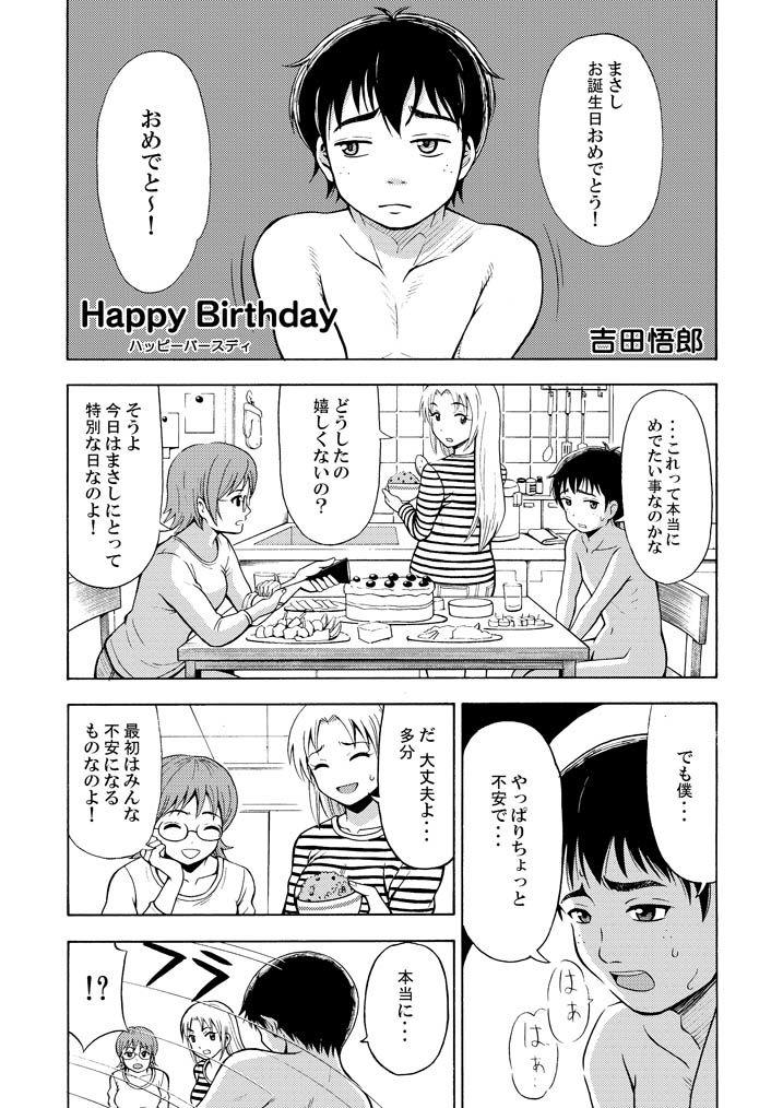 Happy Birthday 1