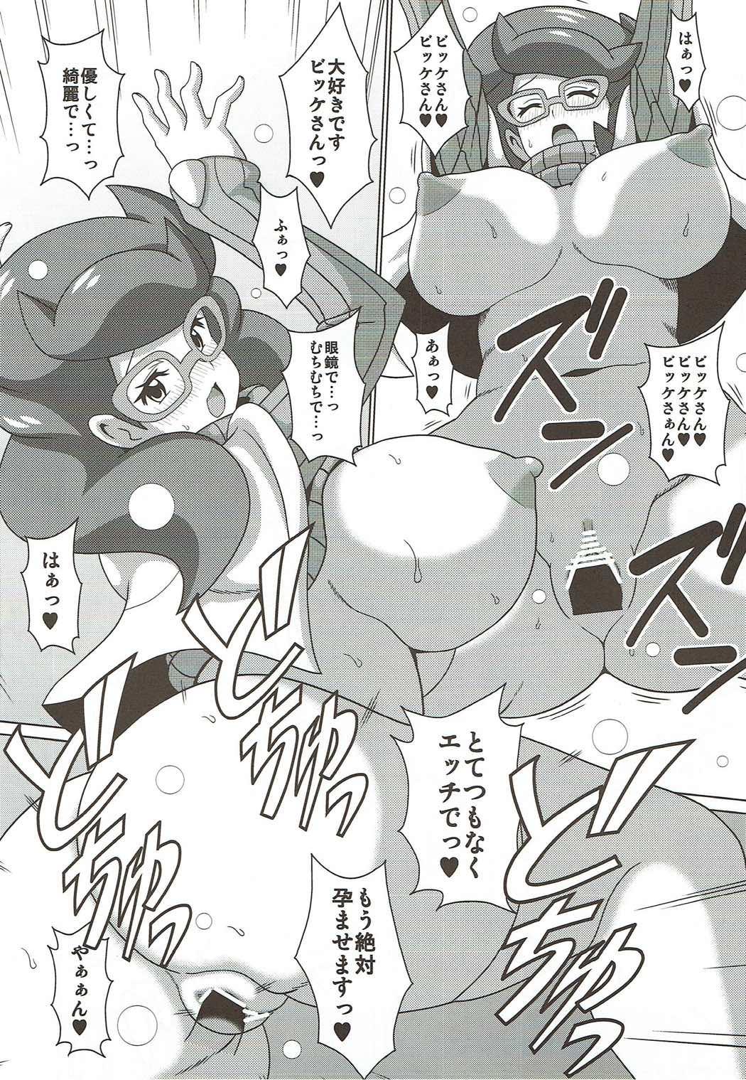 Natural Wicke-san no Hon - Pokemon Ddf Porn - Page 13