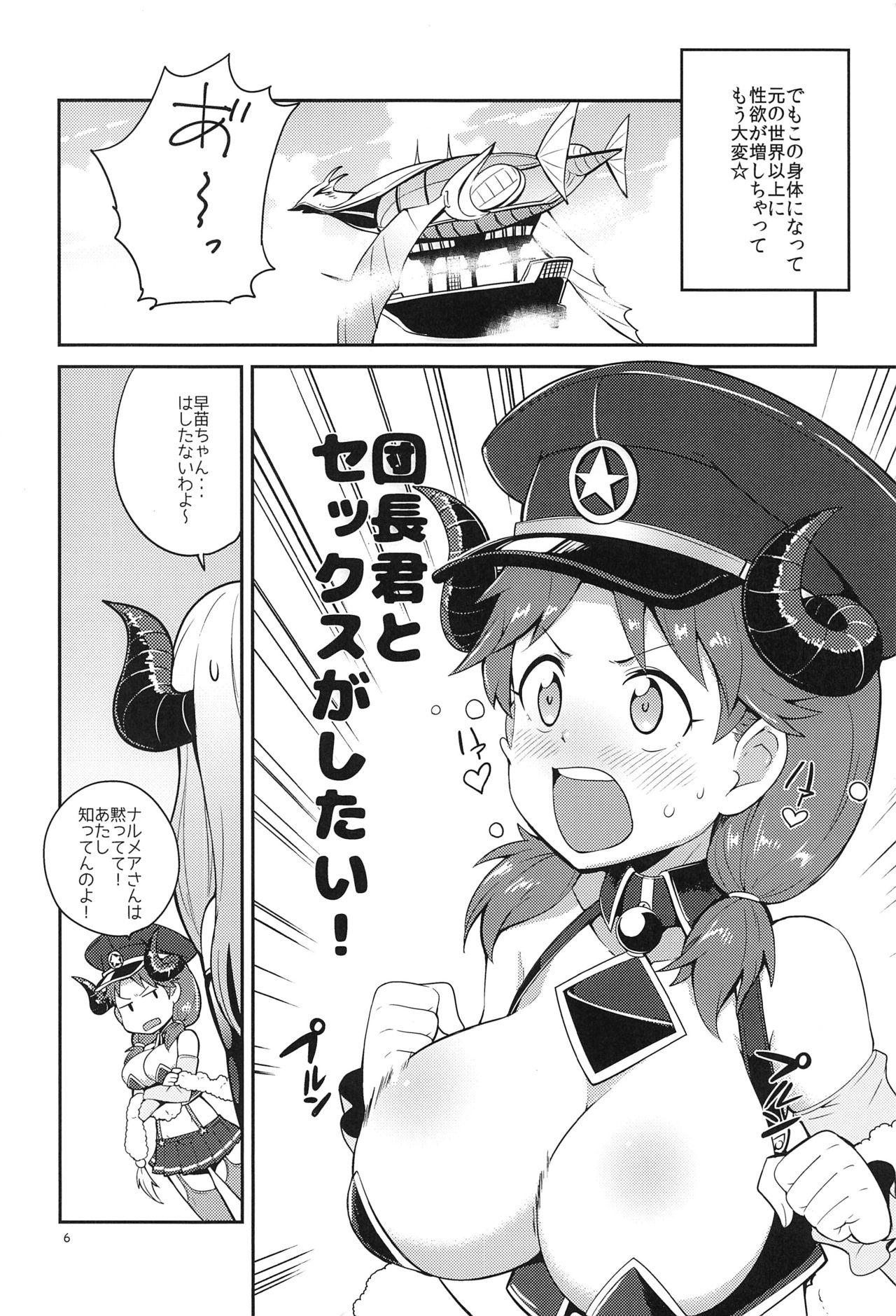 Indoor Sana Blue - The idolmaster Granblue fantasy Tiny Girl - Page 8