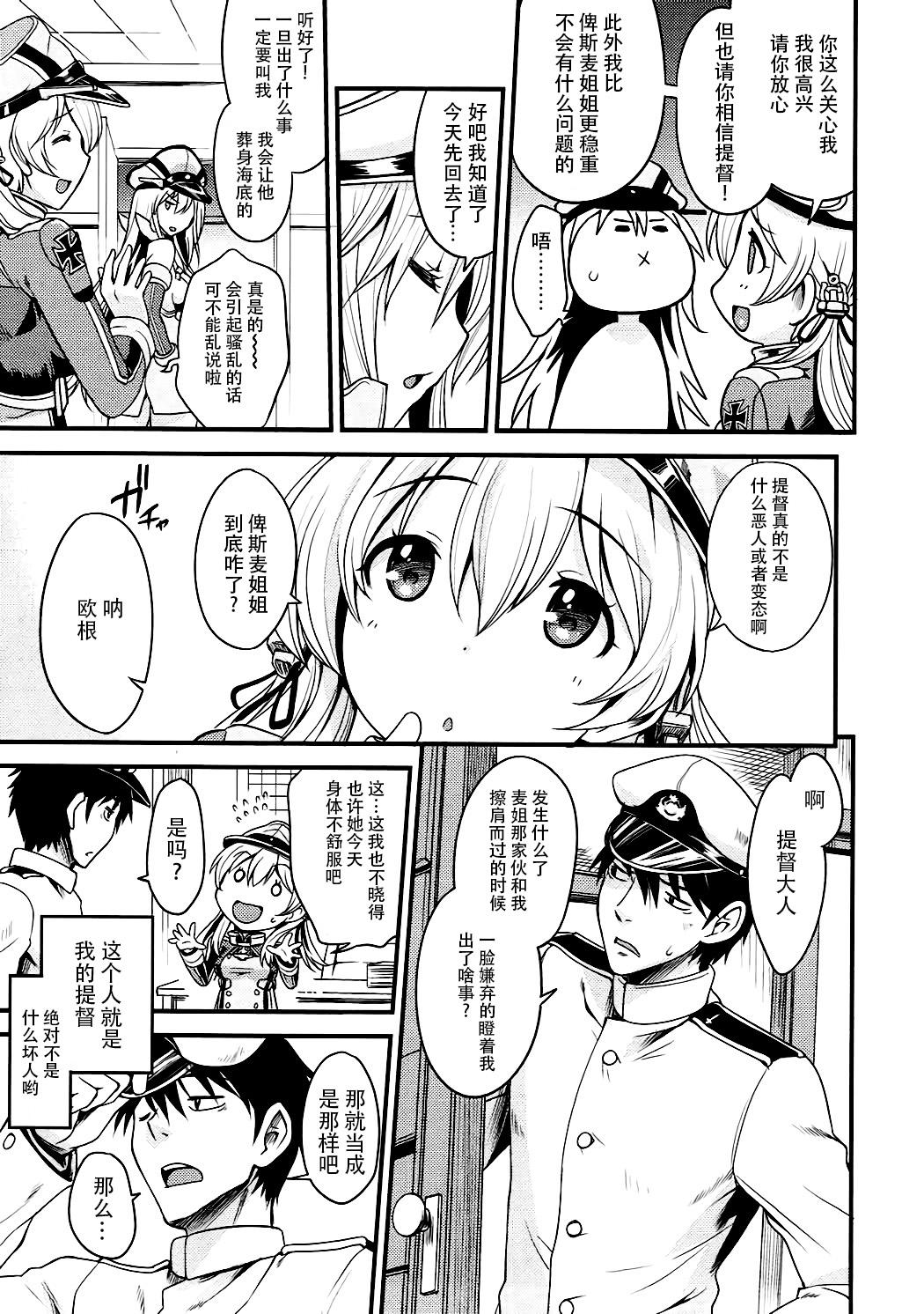 Gay Boy Porn Weiβe Damenslips - Kantai collection Blackmail - Page 7