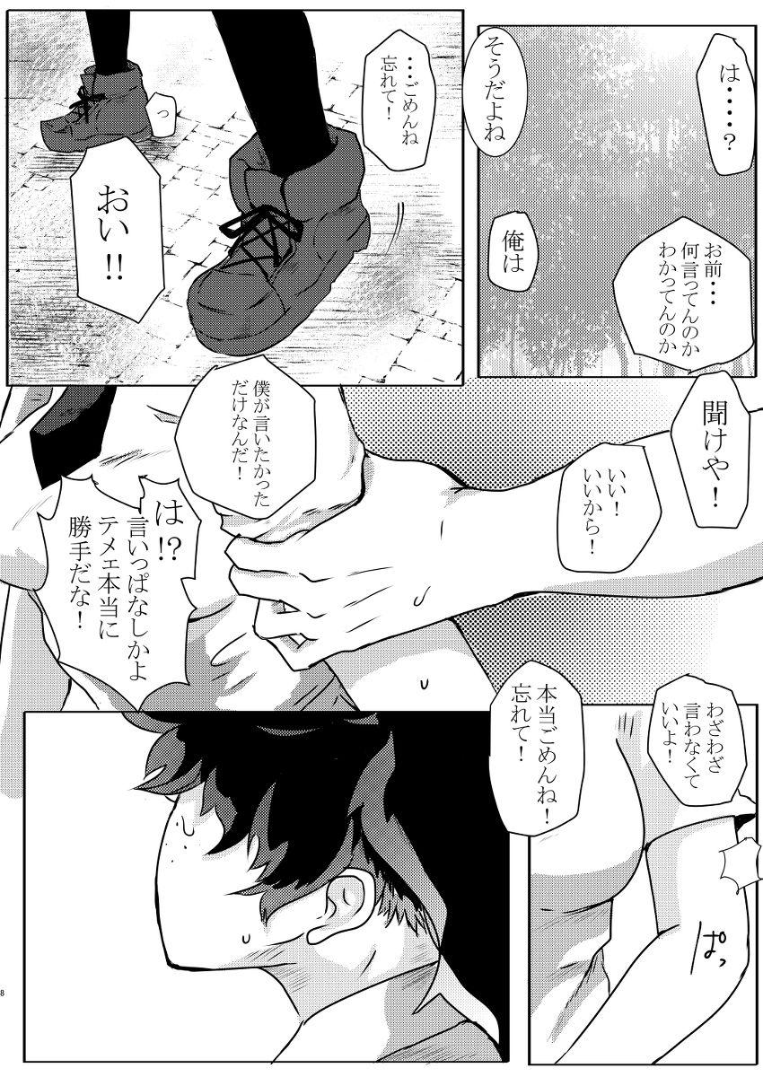 Nipple Toshinosa KatsuDeku ♀ Shinkan Shiri Hataki - My hero academia Camgirls - Page 4