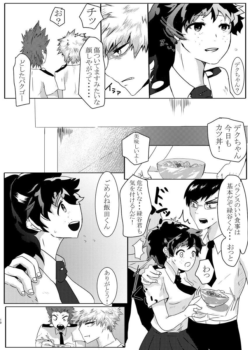Periscope Toshinosa KatsuDeku ♀ Shinkan Shiri Hataki - My hero academia Gay Hunks - Page 6