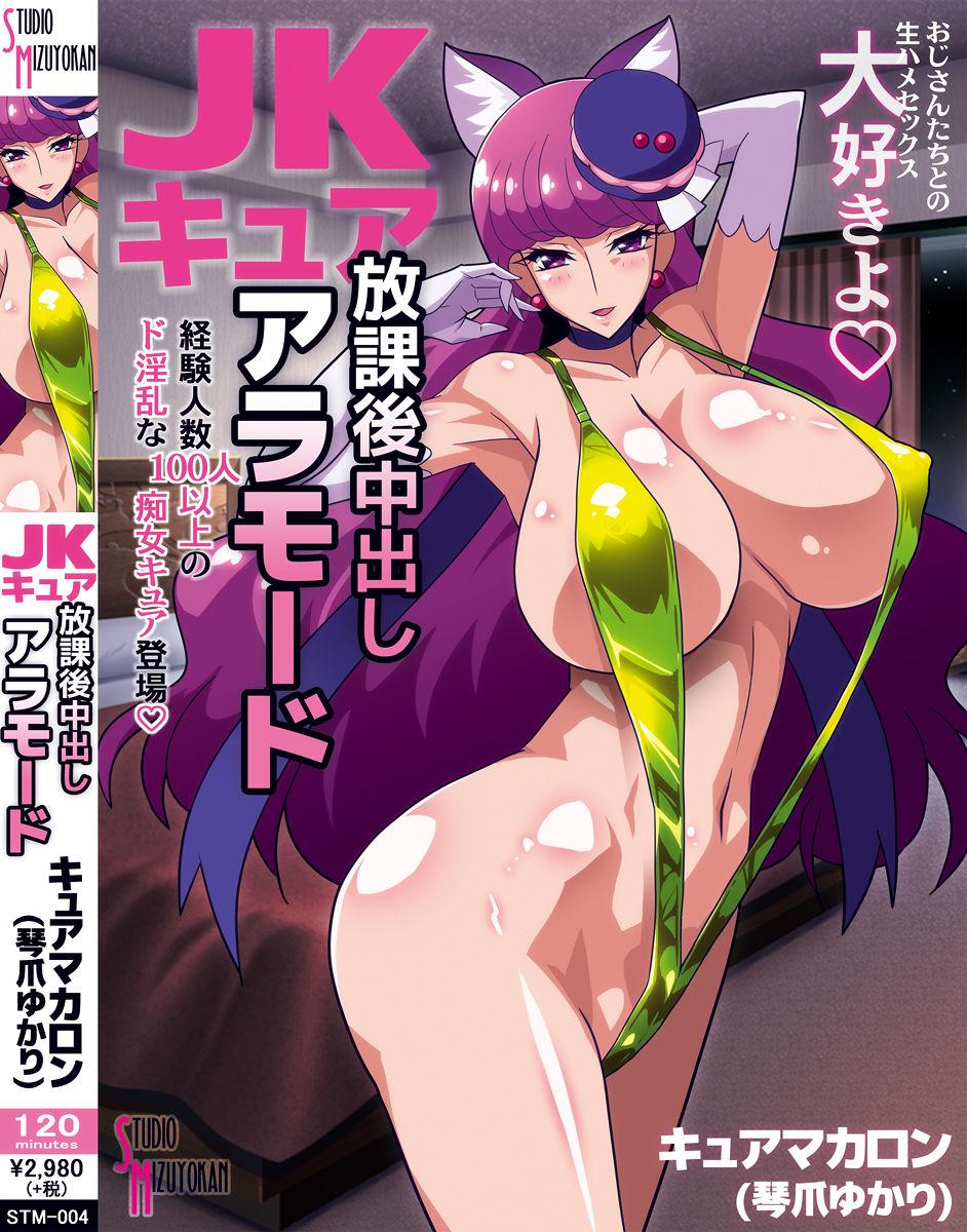 Hot Girl Yukari Nikki - Kirakira precure a la mode Porn Amateur - Page 511