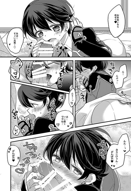 Hot Horikawa-kun no Kinji no Oshigoto - Touken ranbu Gay Physicals - Page 3