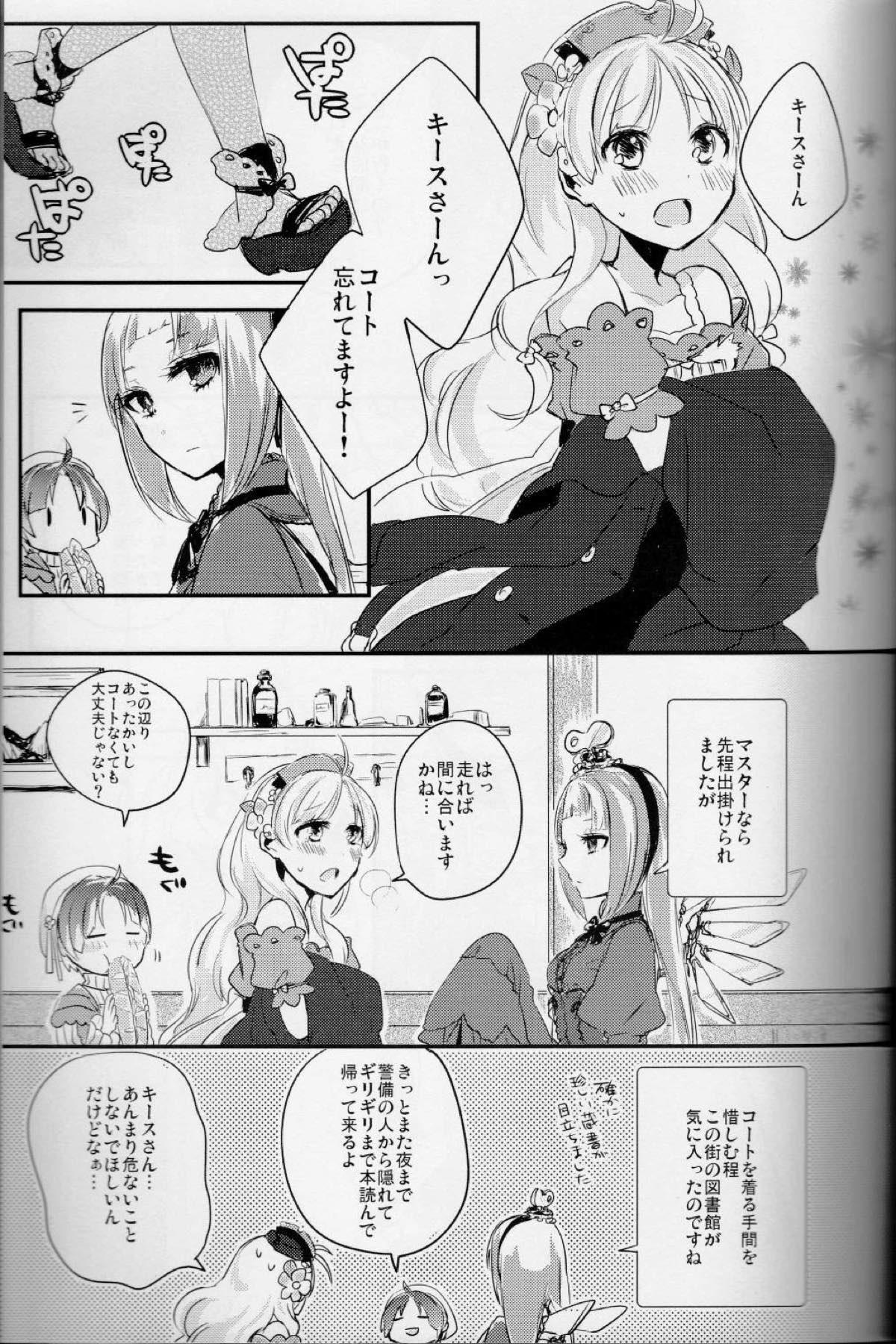 Young Old Maria Rosetta Philia - Atelier ayesha Trans - Page 3