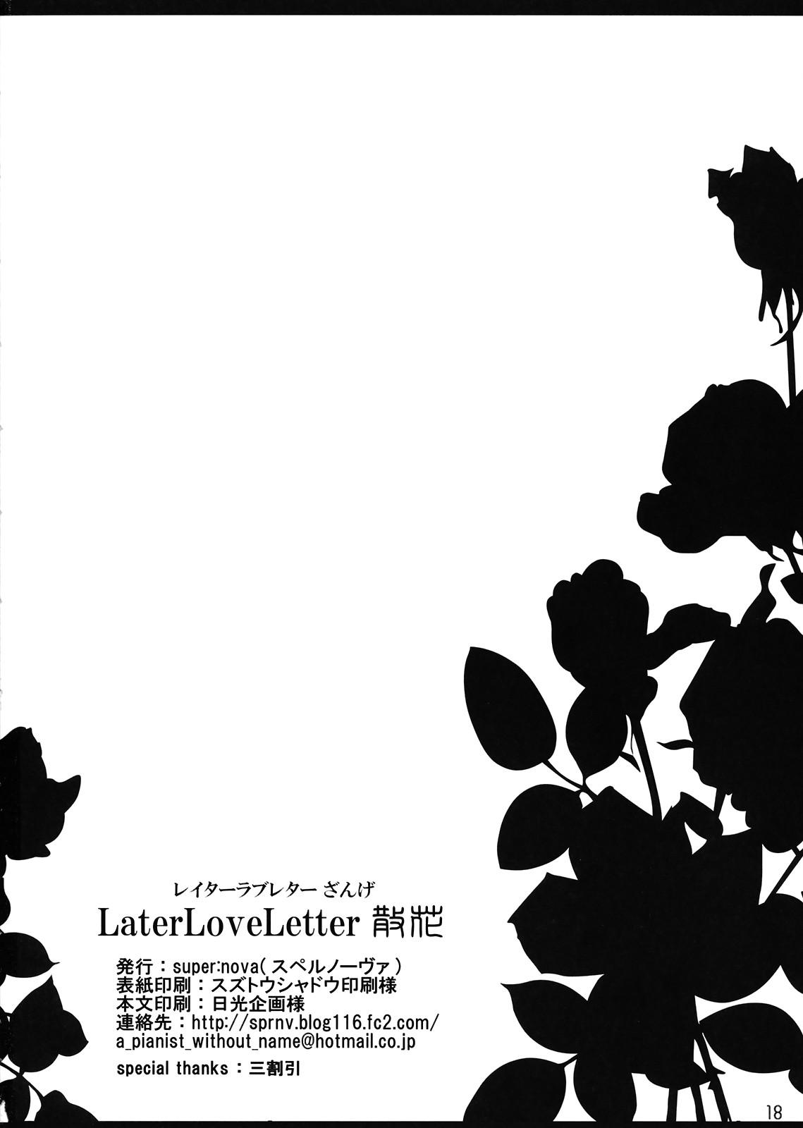 Later Love Letter Zange 16