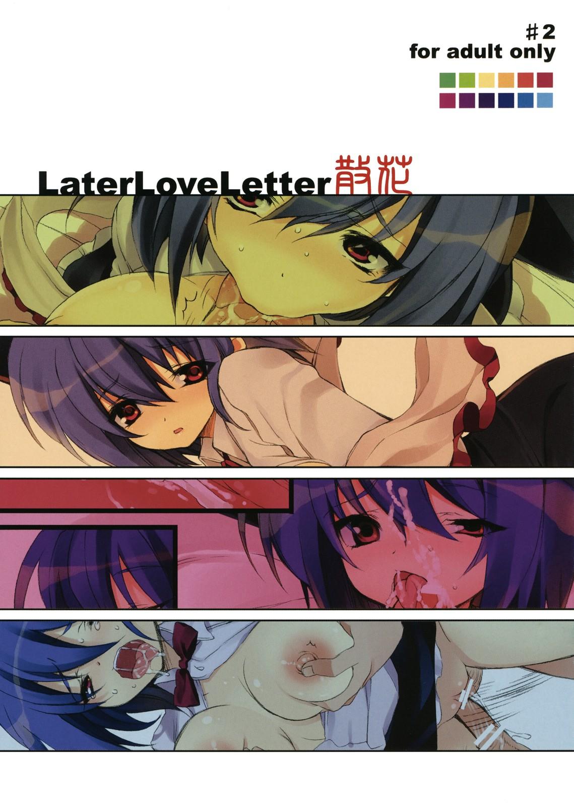 Later Love Letter Zange 17