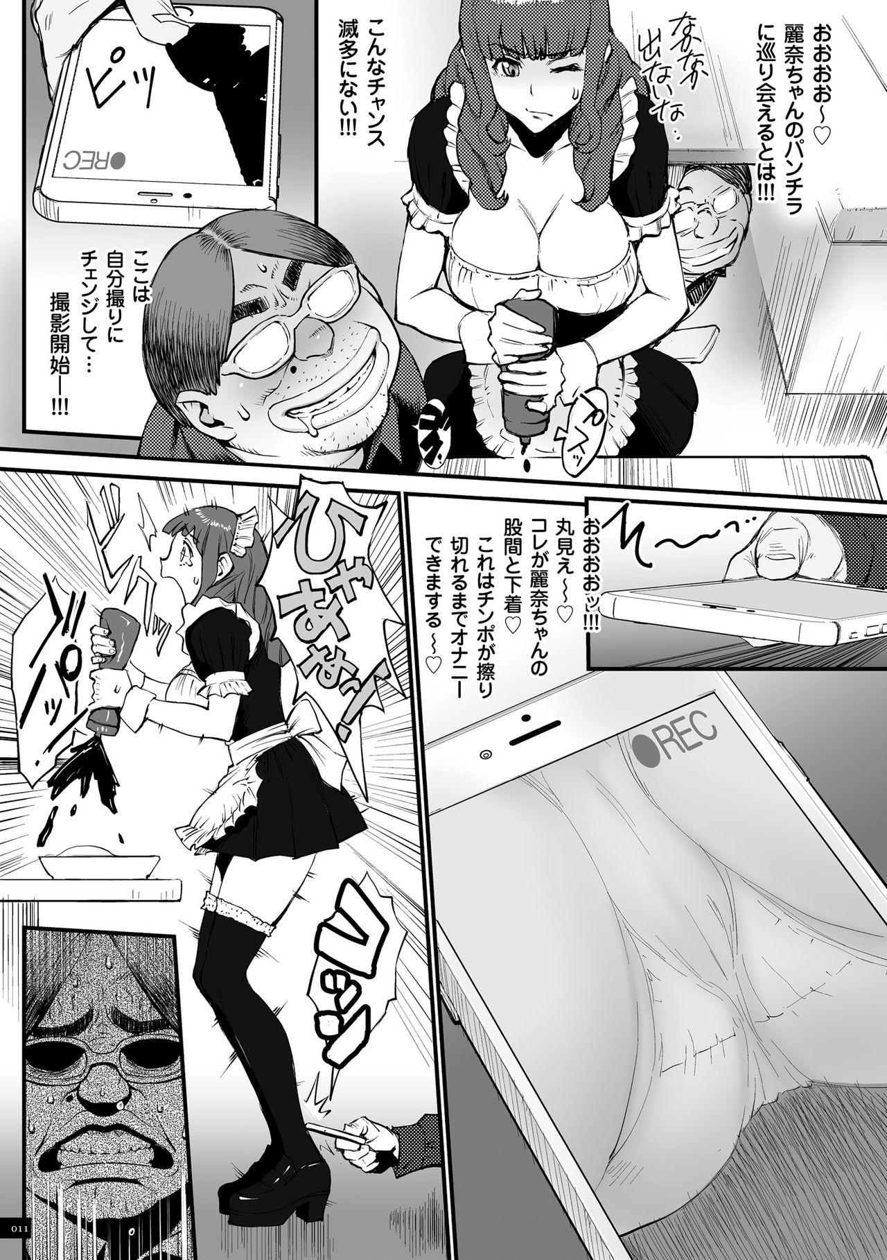 Nice Hime to Dragon - Princess & Dragon Eating - Page 11