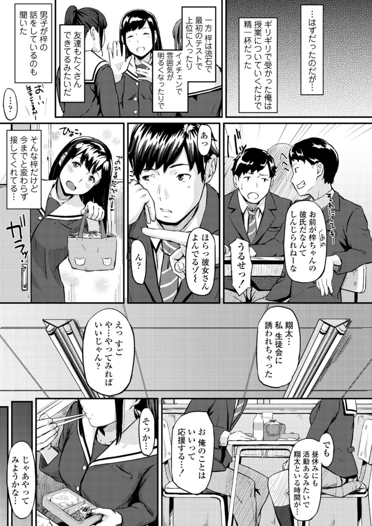 Spy Cam Okinagusa Eat - Page 6