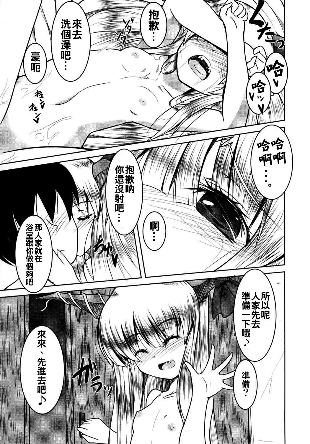Twinks Oniyome Love Love HaramaSex - Touhou project Small - Page 11
