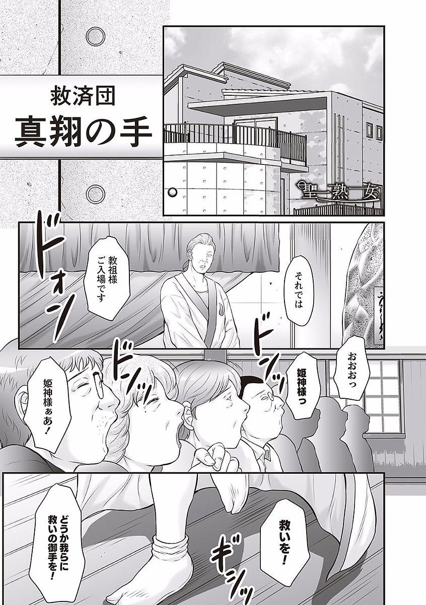 Xxx Midaragami Seinaru Jukujo ga Mesubuta Ika no Nanika ni Ochiru made Throat Fuck - Page 5