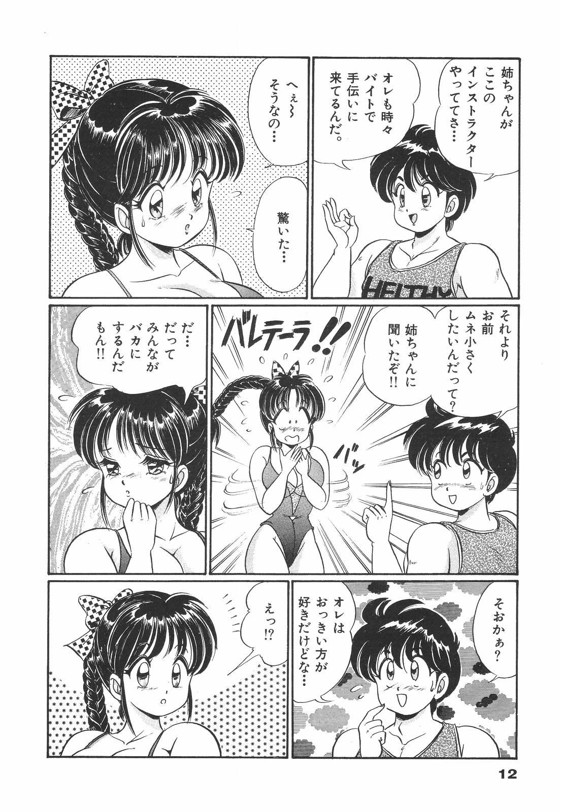 Ex Girlfriend Pururun Otome Hakusho 1 Gay - Page 13