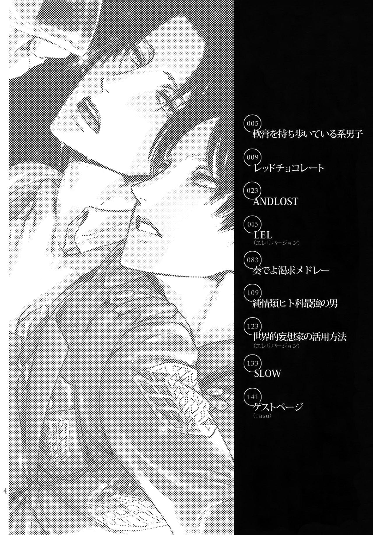 Toilet EreLe Sairokushuu - Shingeki no kyojin Gay Boysporn - Page 3