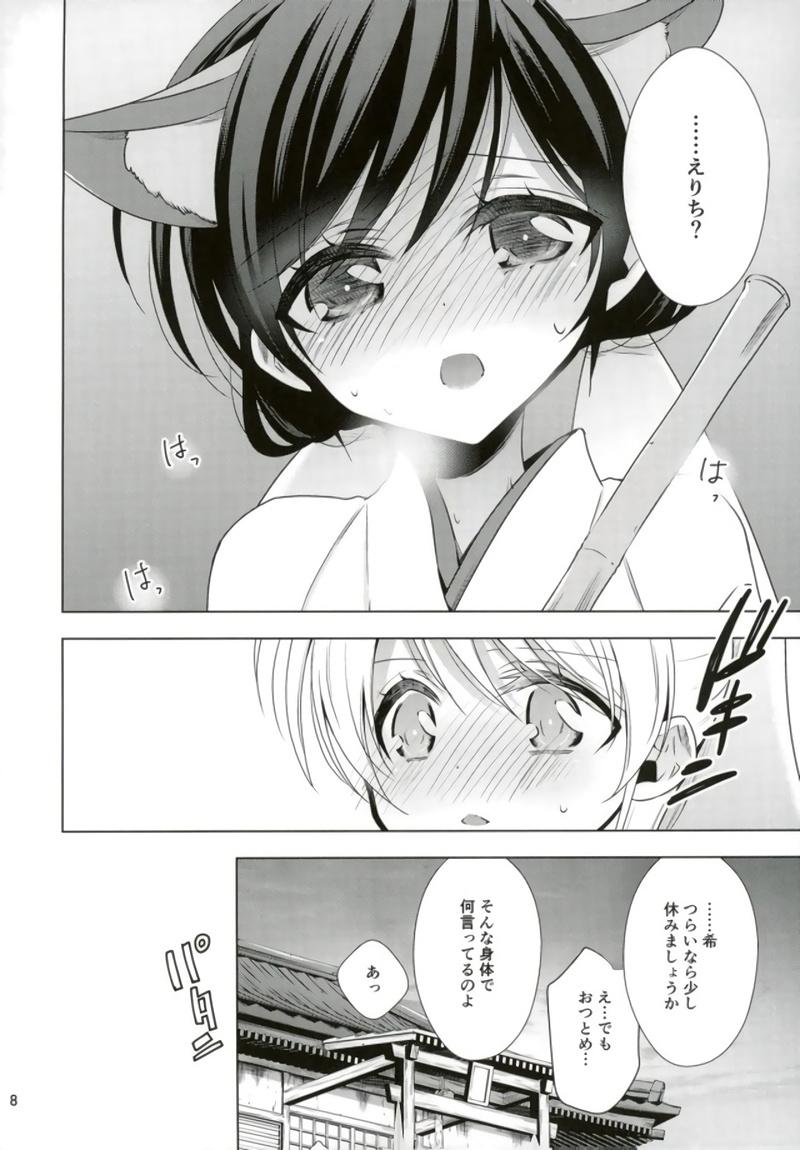 Ass Lick Hajimete no!? - Love live Flash - Page 5