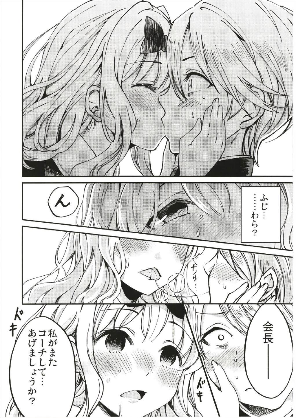 Yanks Featured Fujiwara-shoki o Haramasetai 1 Ass Lick - Page 12