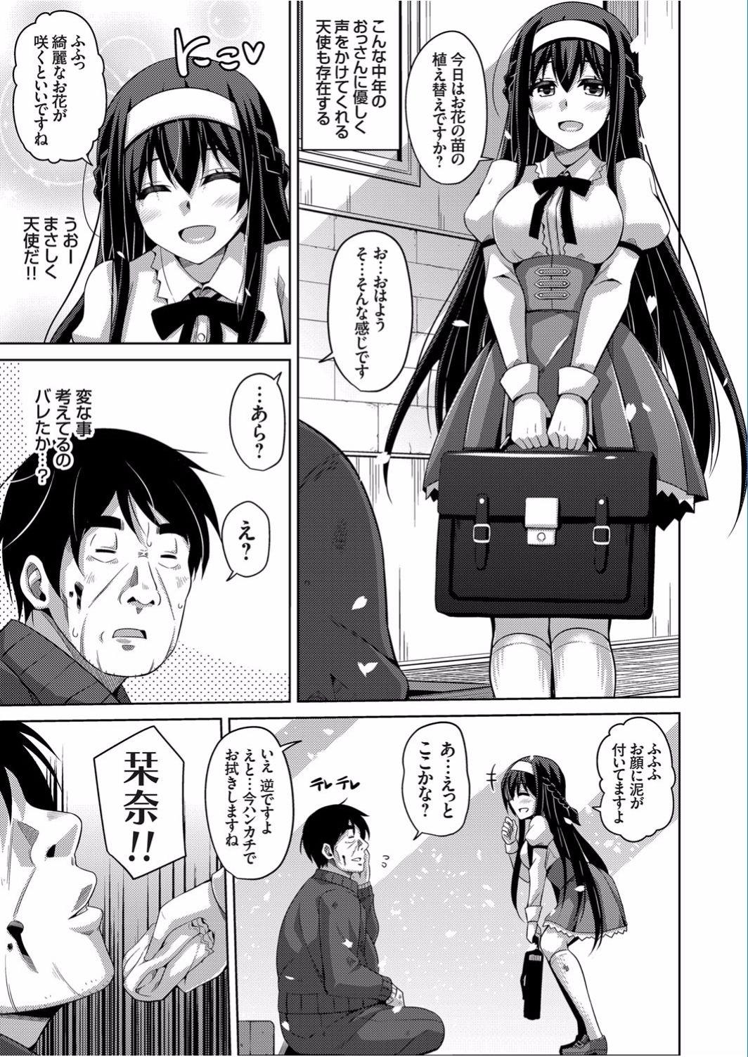 Black Girl Hanazono no Mesudorei Sentones - Page 5