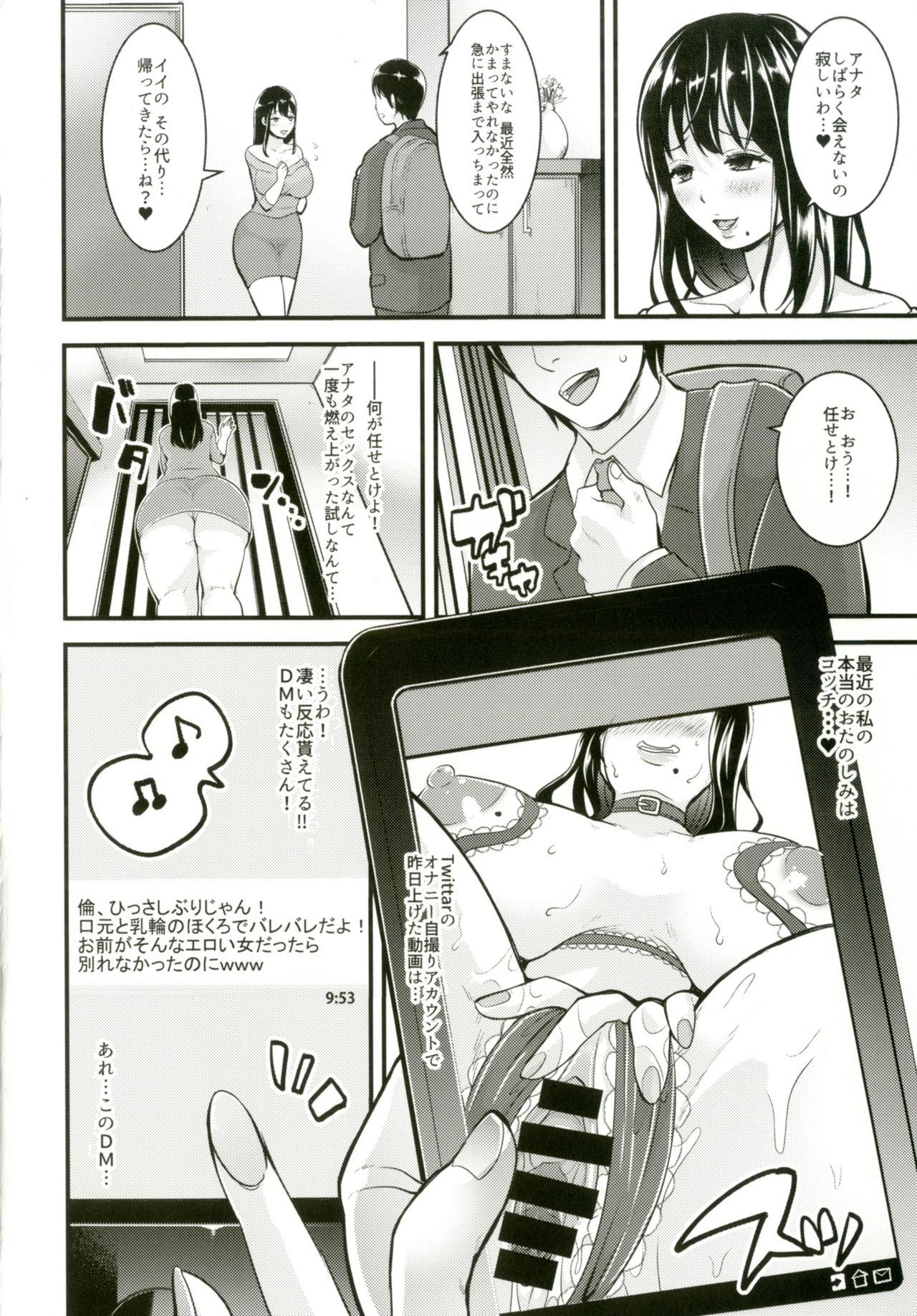 Teamskeet Obuki Rin wa Netoraretai Titties - Page 3