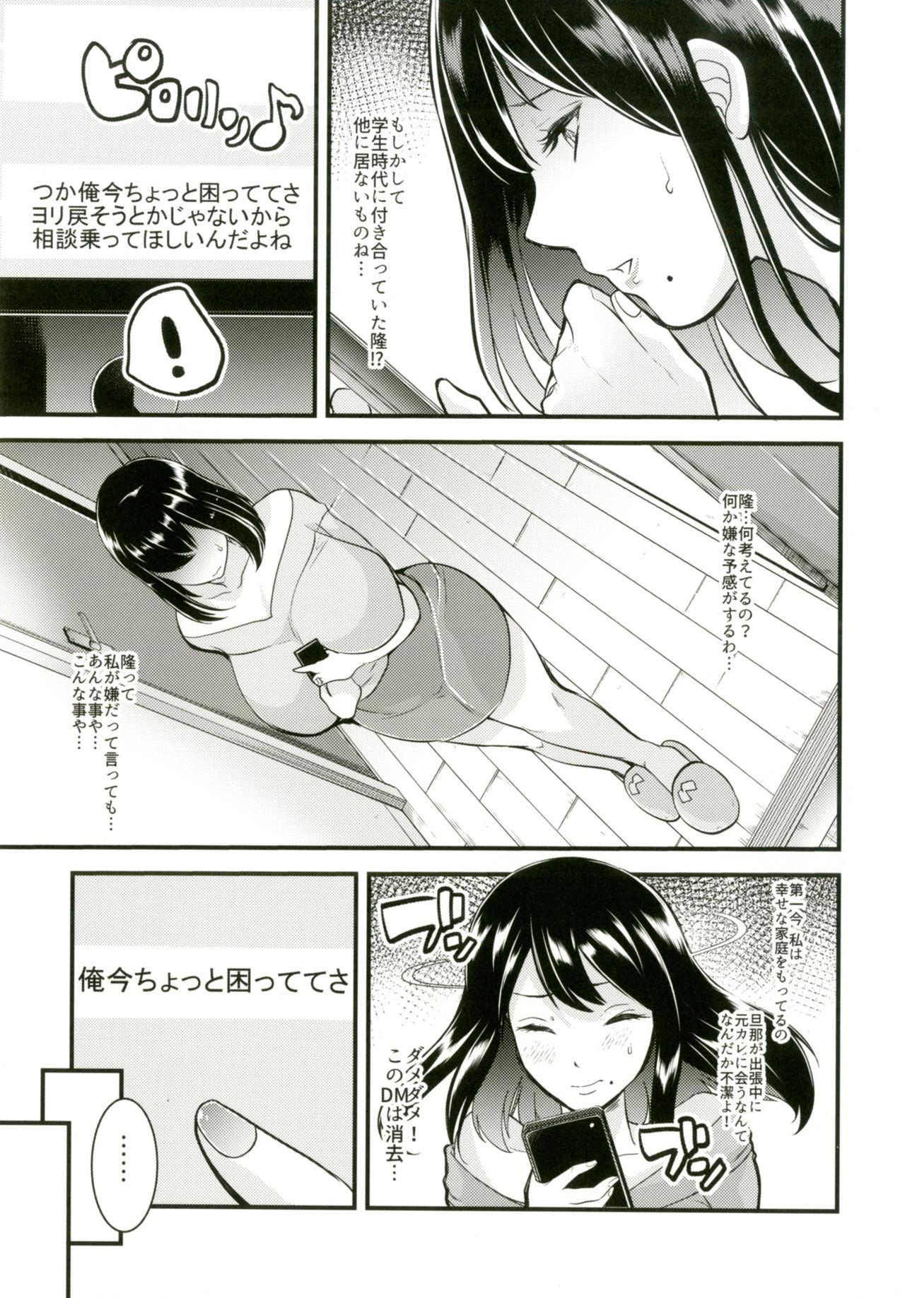 Handjob Obuki Rin wa Netoraretai Hot Chicks Fucking - Page 4