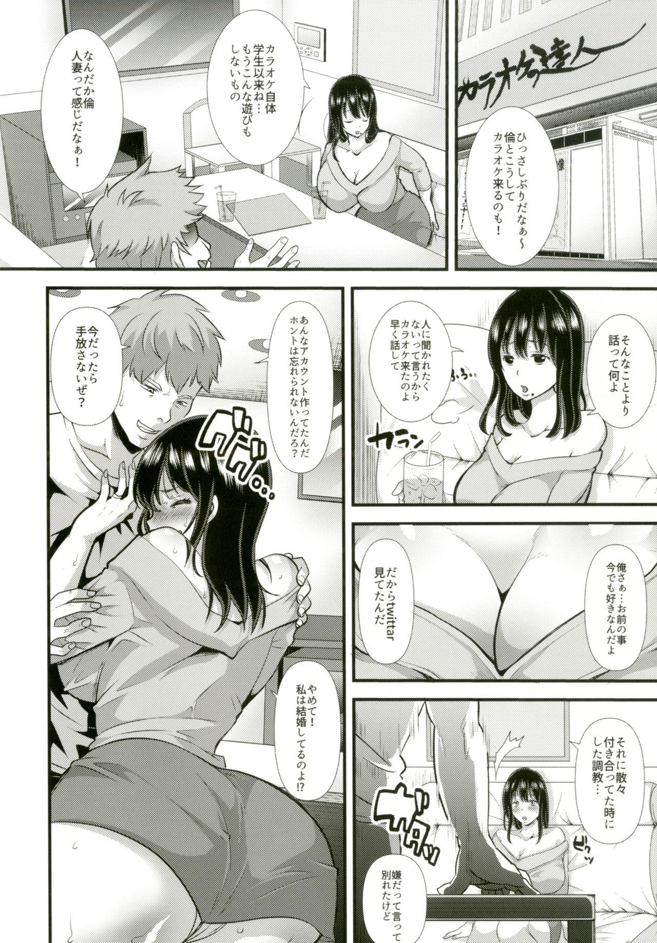 Real Couple Obuki Rin wa Netoraretai Love Making - Page 5