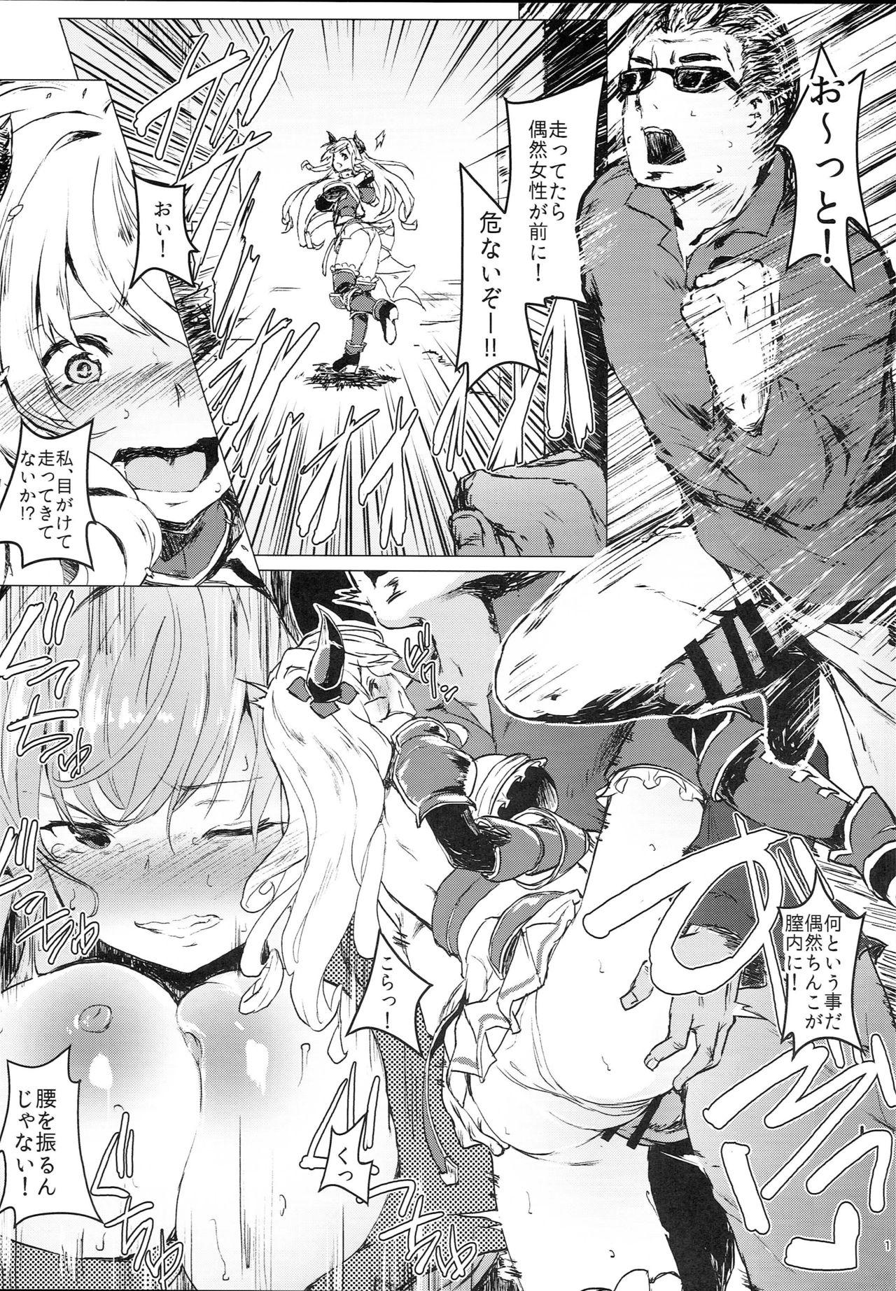 Red Uwasa no Dojikko wa Nani ga Okottemo Guuzen da to Omottete Nanpatsu demo Nakadashi Shihoudai - Granblue fantasy Pauzudo - Page 3