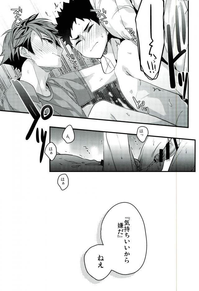 Creamy Kousan - Haikyuu Amigo - Page 24