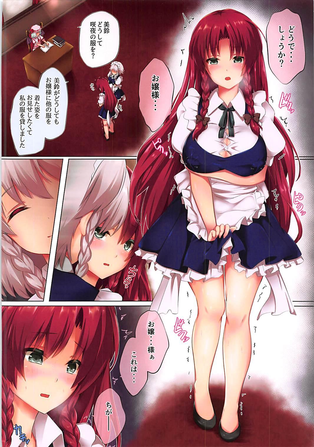 Lolicon Deki Gokoro Meiling 2 - Touhou project Gay Shaved - Page 3