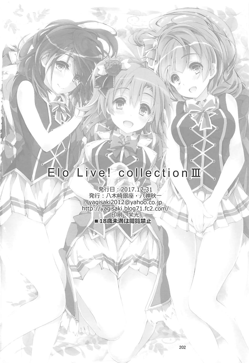 Elo Live! collection III 200
