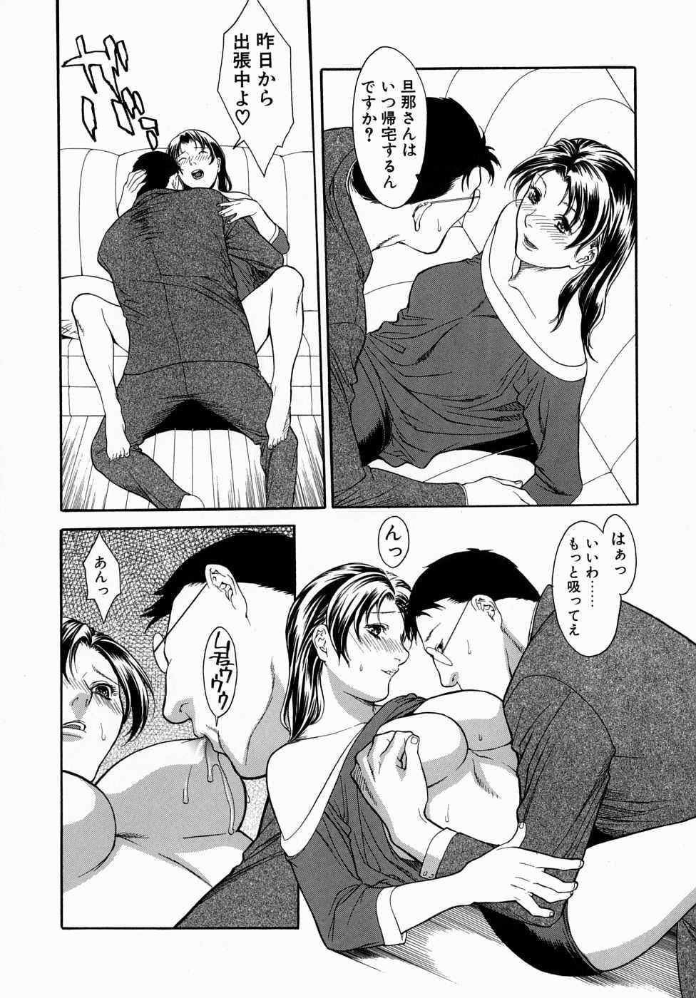 Fudendo Hitozuma Ijiri - Those who tamper with a someone else's wife Transexual - Page 10