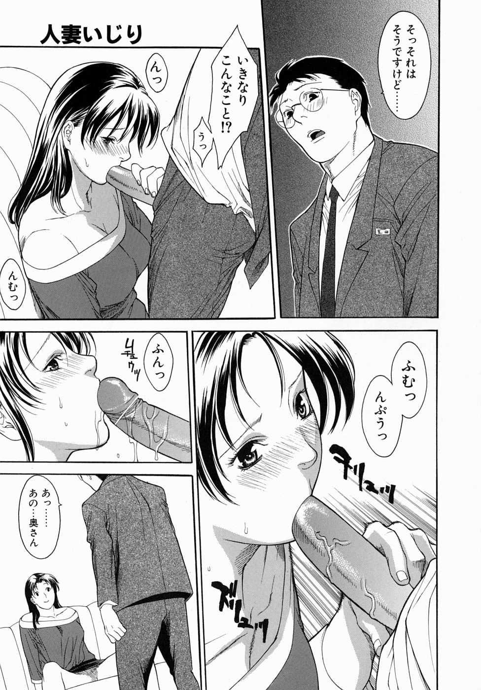 Hardcore Fucking Hitozuma Ijiri - Those who tamper with a someone else's wife Toys - Page 9