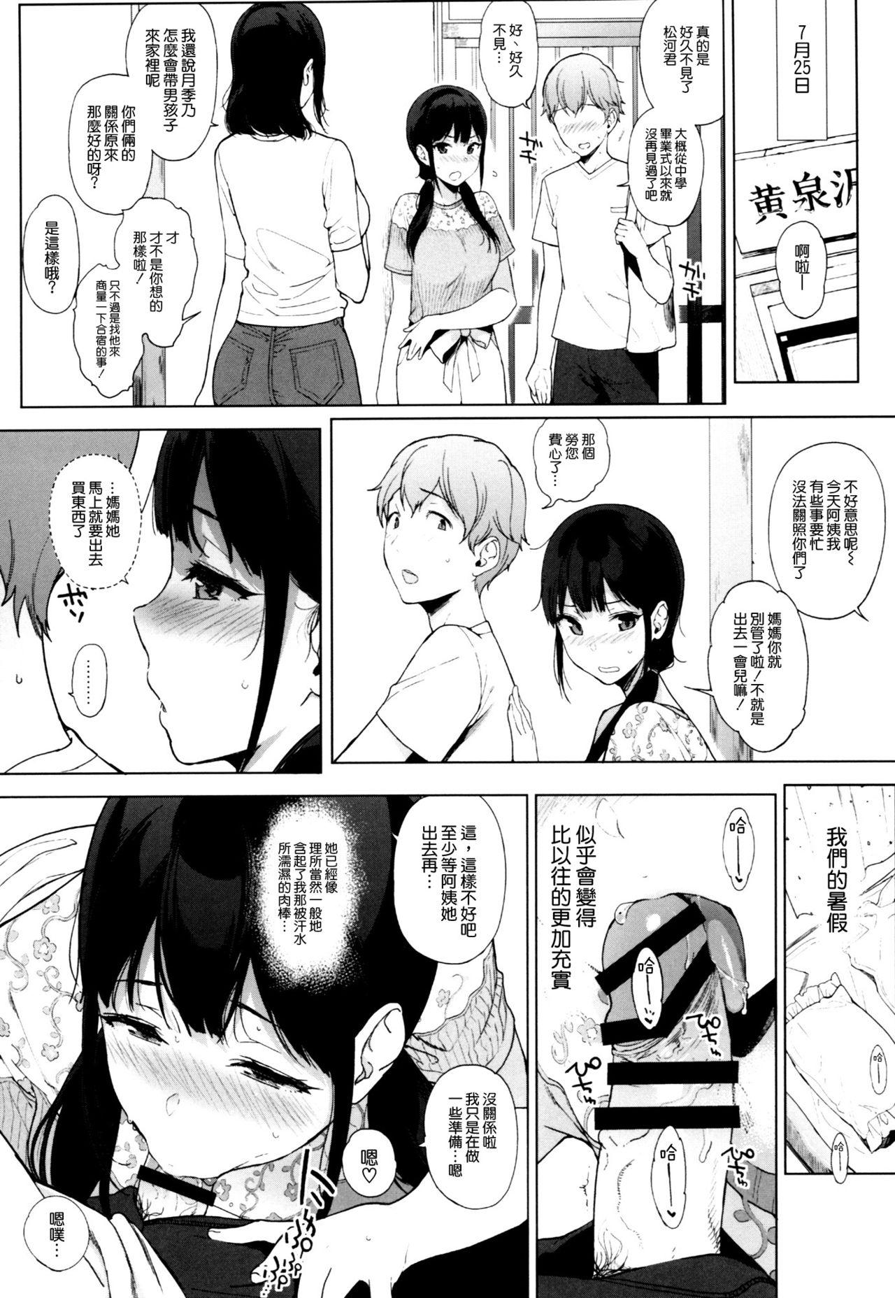 Classroom Succubus Stayed Life 7 Black Hair - Page 5