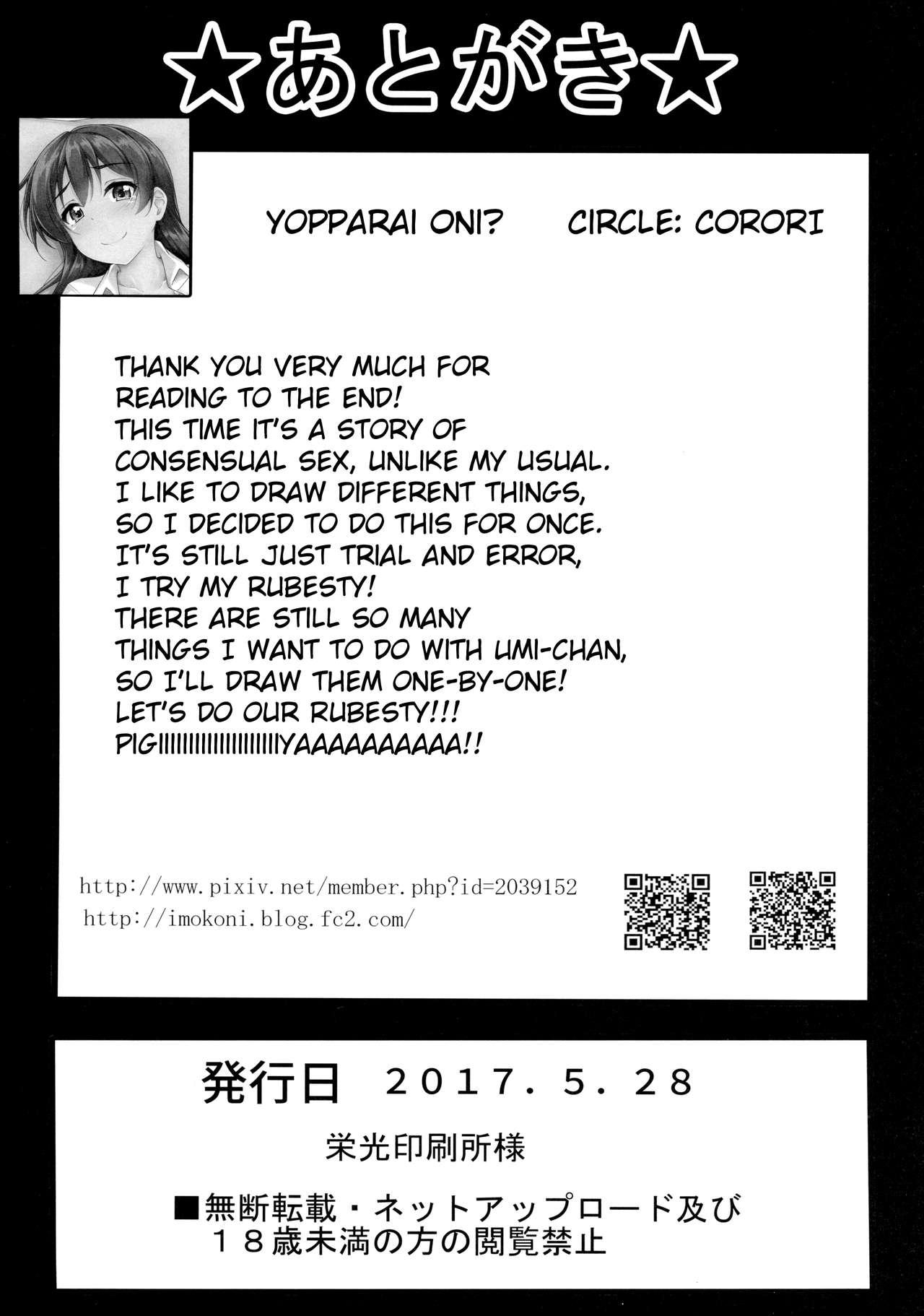 Gay Big Cock UMIKAN love ~ Umi-chan to Ecchi suru Hon! - Love live Soapy - Page 33