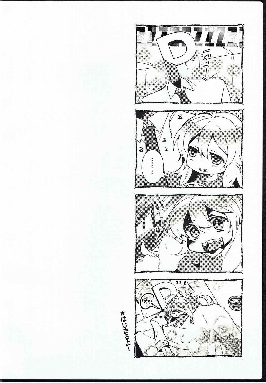 Sister Hoshimofu Harmony - The idolmaster Housewife - Page 4