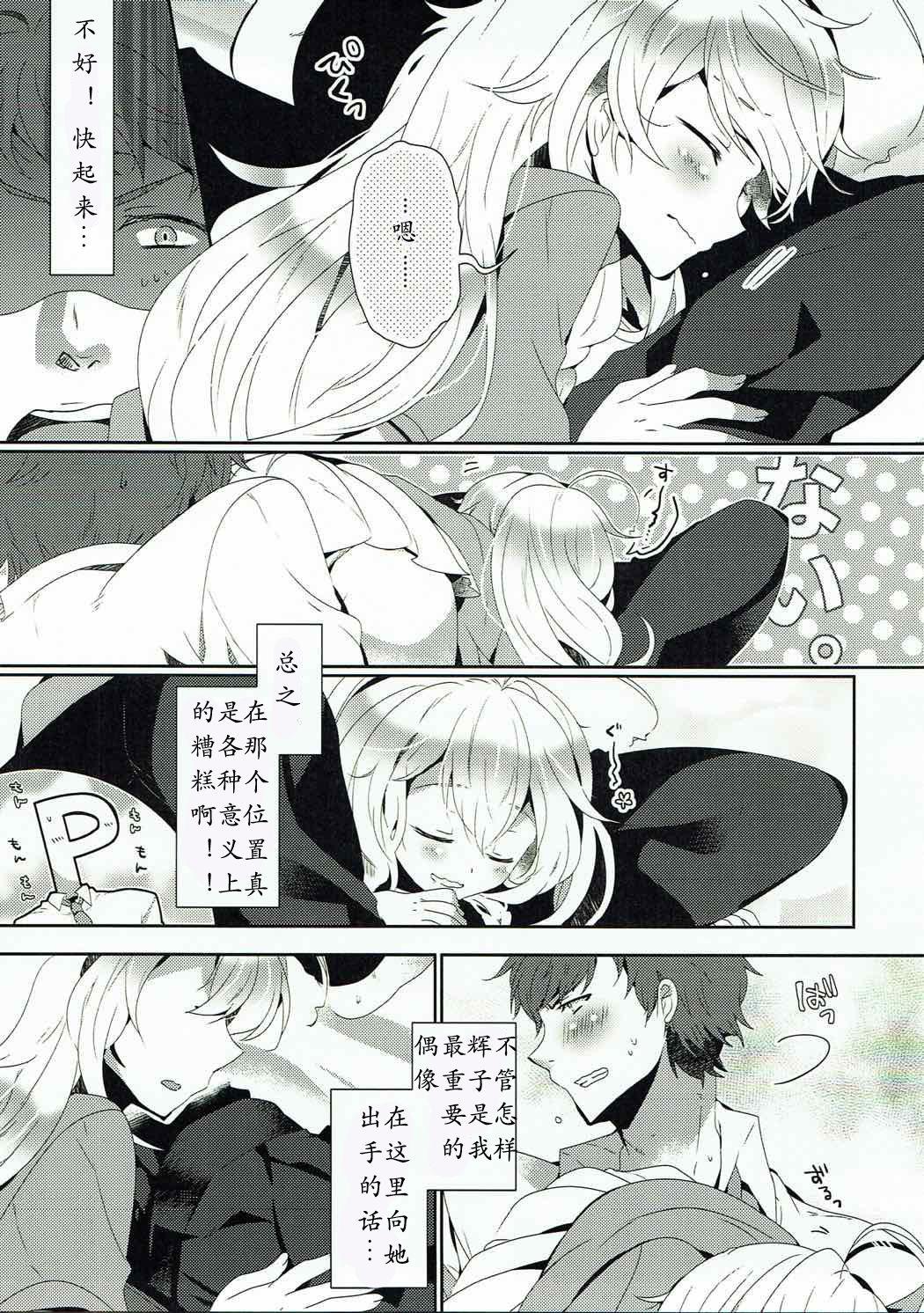 Pervs Hoshimofu Harmony - The idolmaster Dirty Talk - Page 7