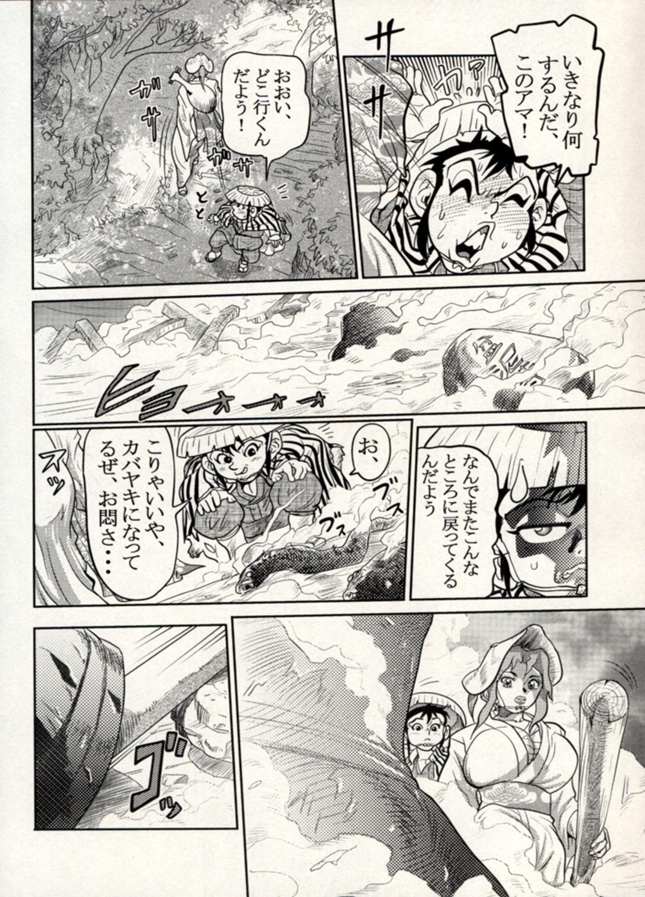 Prima Nikudan Omon - Incomplete Stunning - Page 170