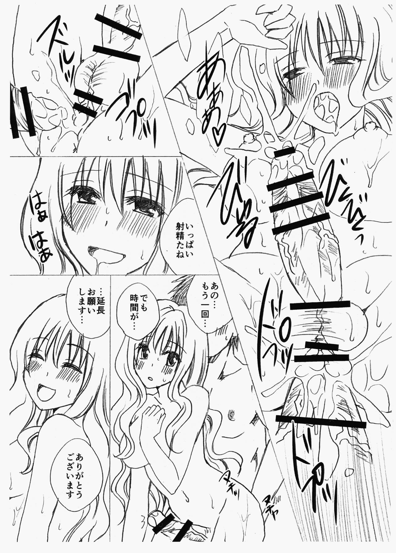 Family Sex Futanari-Jou Ga YARAsete Kuremashita Slim - Page 8