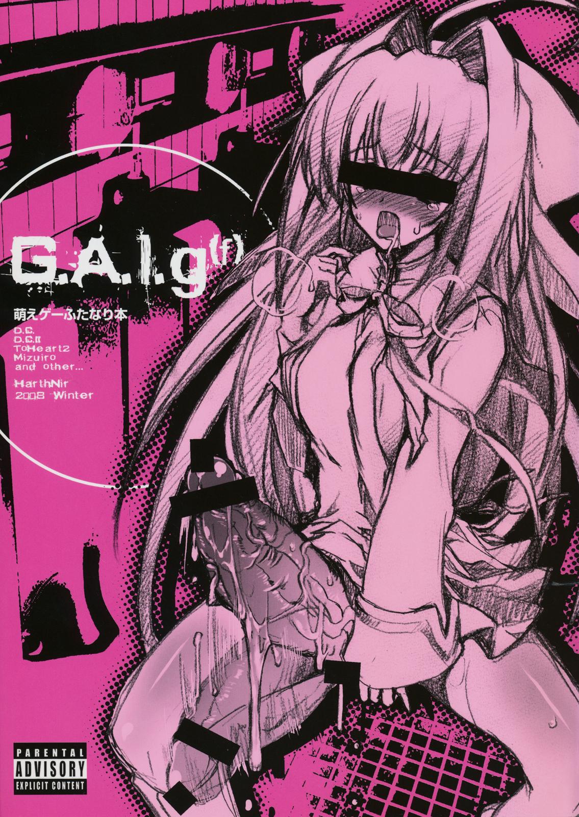 Anal G.A.l.g. - Toheart2 Da capo Da capo ii Pauzudo - Picture 1