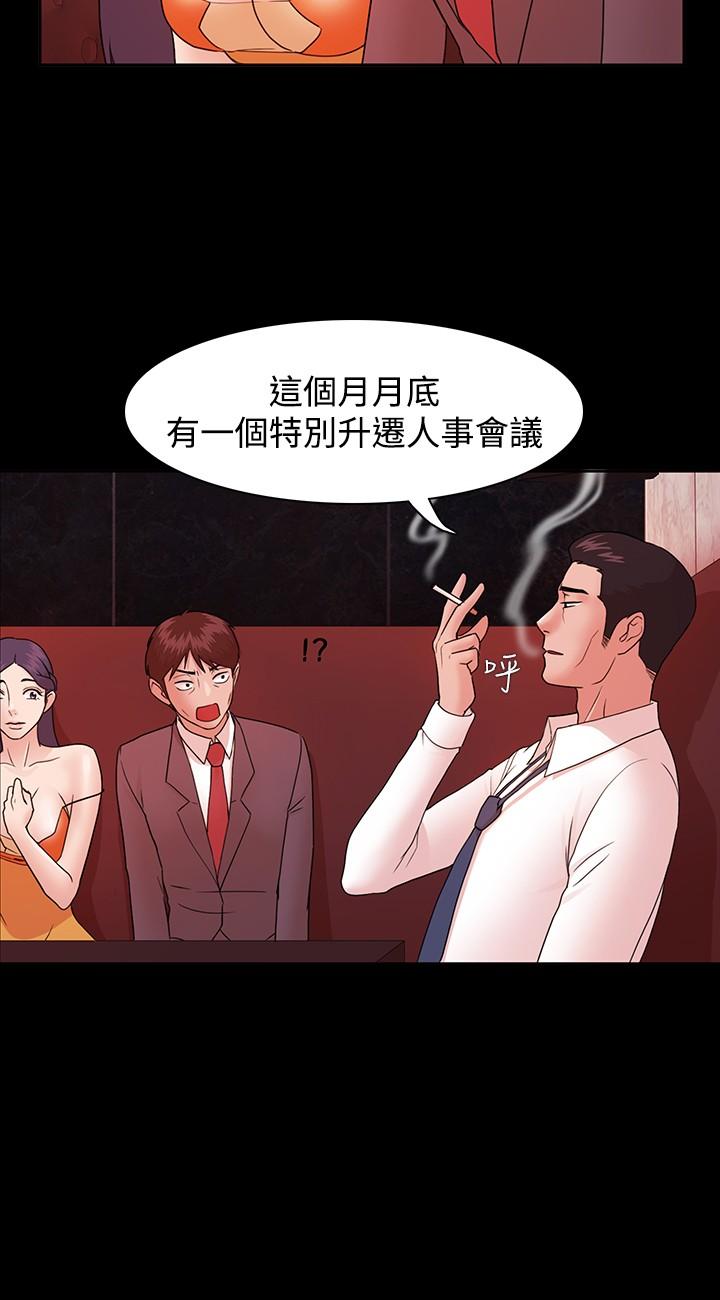 [Black October] Looser Ch.1~5 [Chinese]中文 101