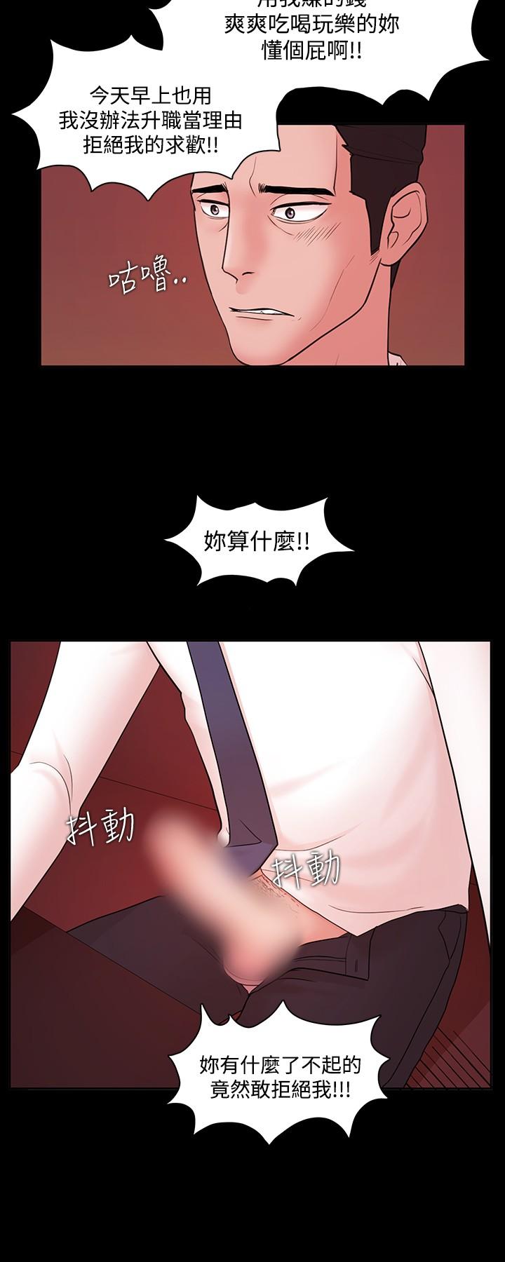 [Black October] Looser Ch.1~5 [Chinese]中文 107