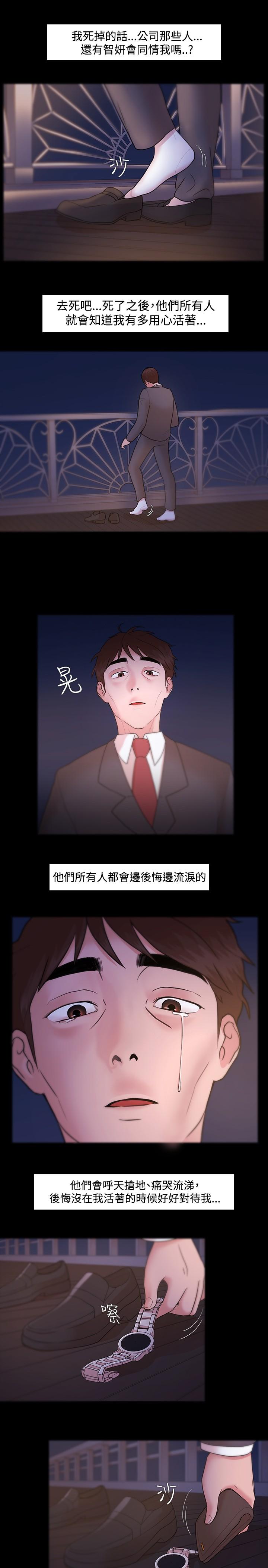[Black October] Looser Ch.1~5 [Chinese]中文 140