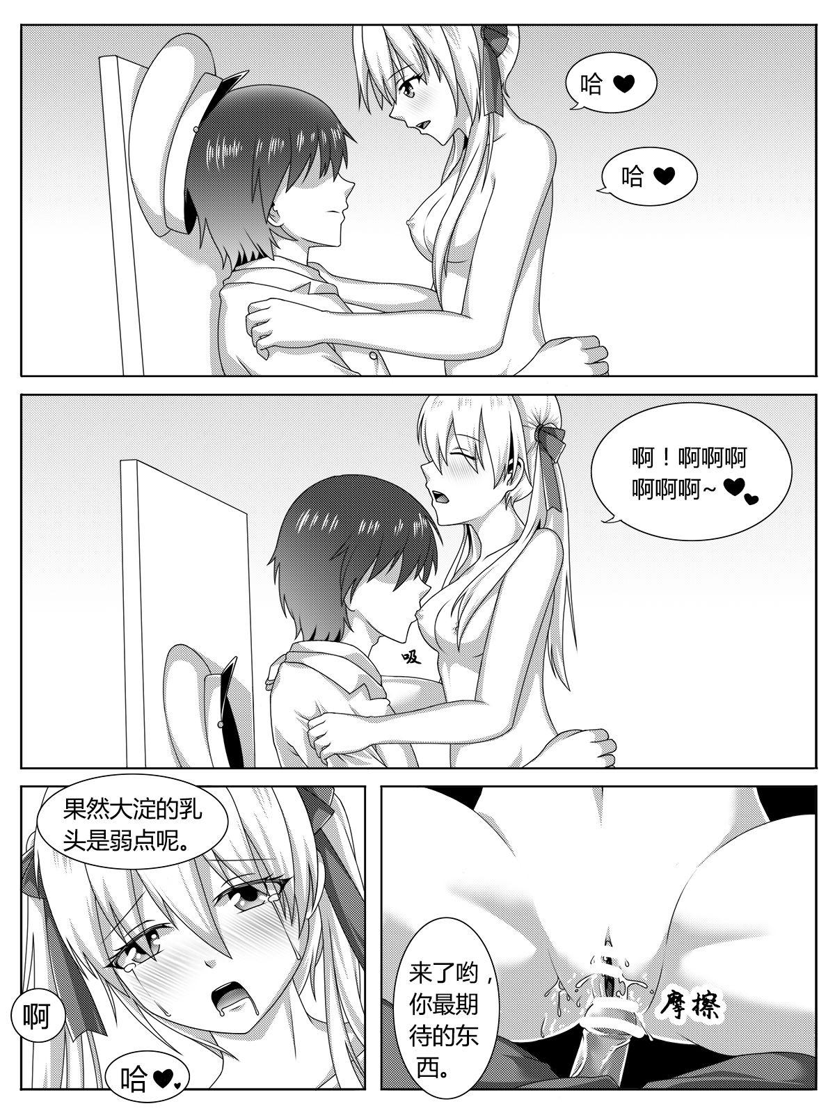 Calcinha Punishment of Ooyodo's Heavily Damage - Warship girls Cock Suck - Page 9