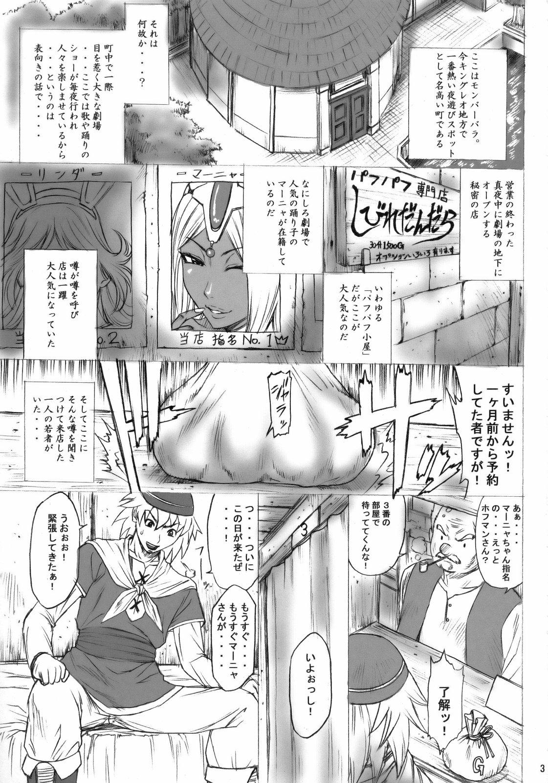 Mujer CHOCOLATRIBE - Dragon quest iv Flogging - Page 2