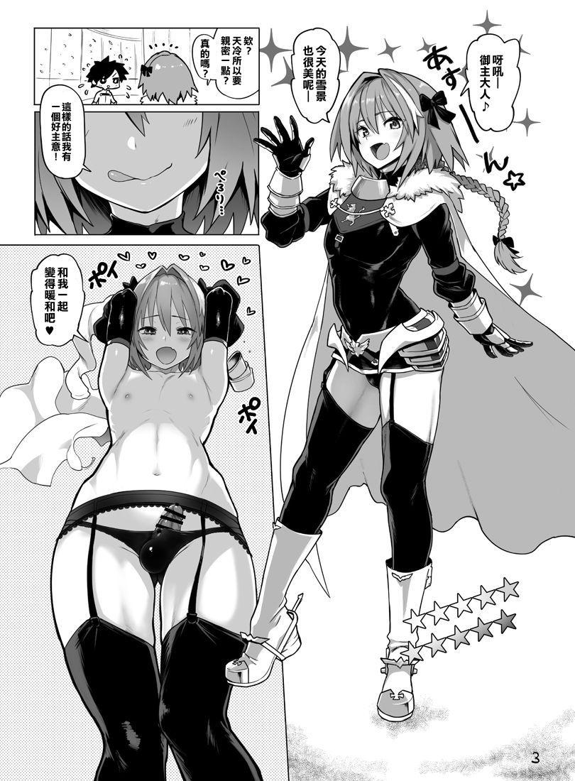 Action C93 no Omake - Fate grand order Doggy - Page 2